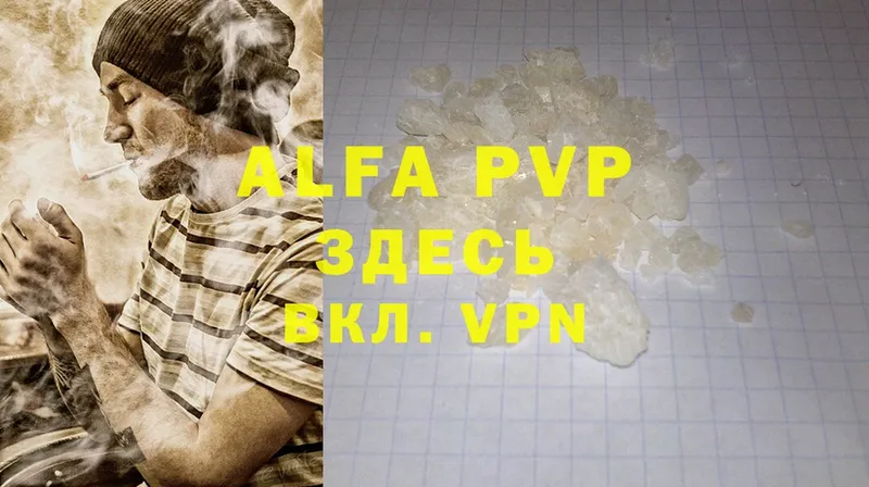 A-PVP мука  продажа наркотиков  Златоуст 