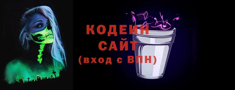 Кодеиновый сироп Lean Purple Drank  Златоуст 