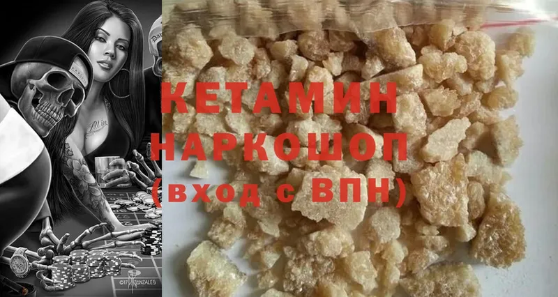 даркнет сайт  Златоуст  КЕТАМИН ketamine 